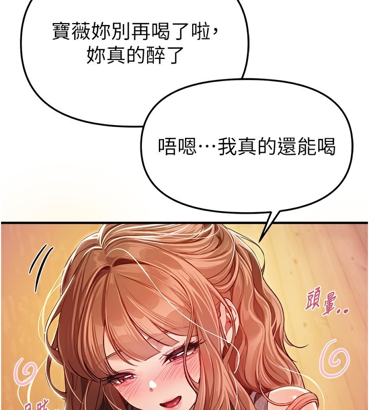 第45话-插入23岁女大学生-Beautiful Days-六月,姊接（第3张）