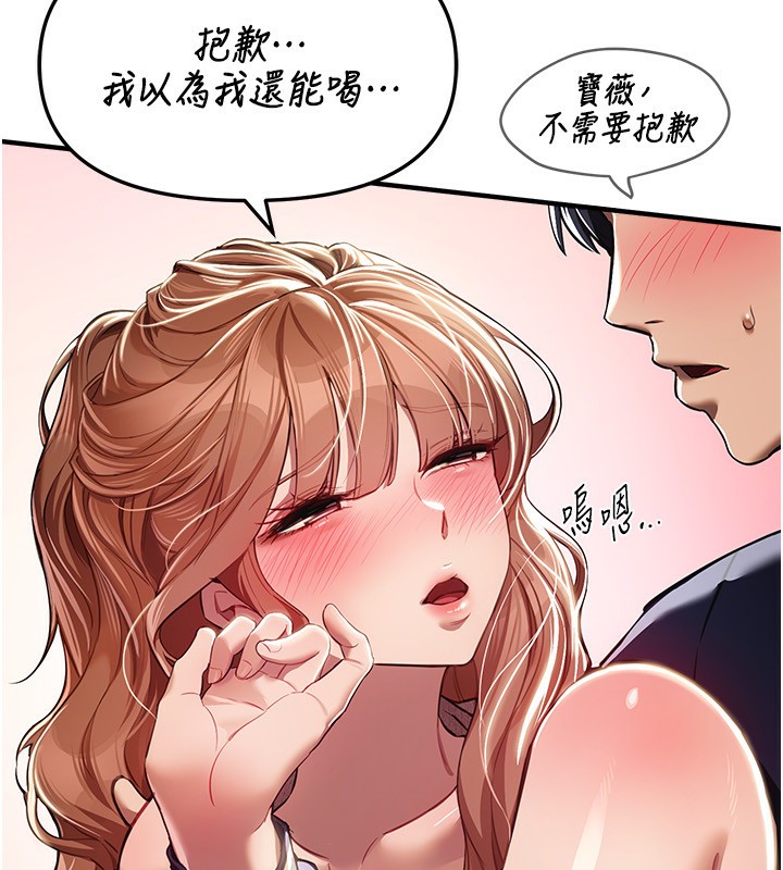 第45话-插入23岁女大学生-Beautiful Days-六月,姊接（第15张）