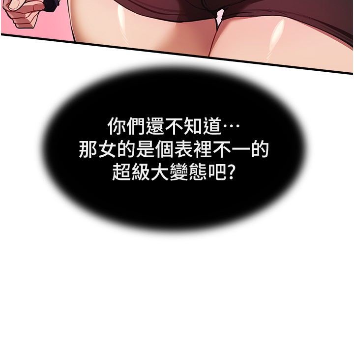 第45话-插入23岁女大学生-Beautiful Days-六月,姊接（第17张）