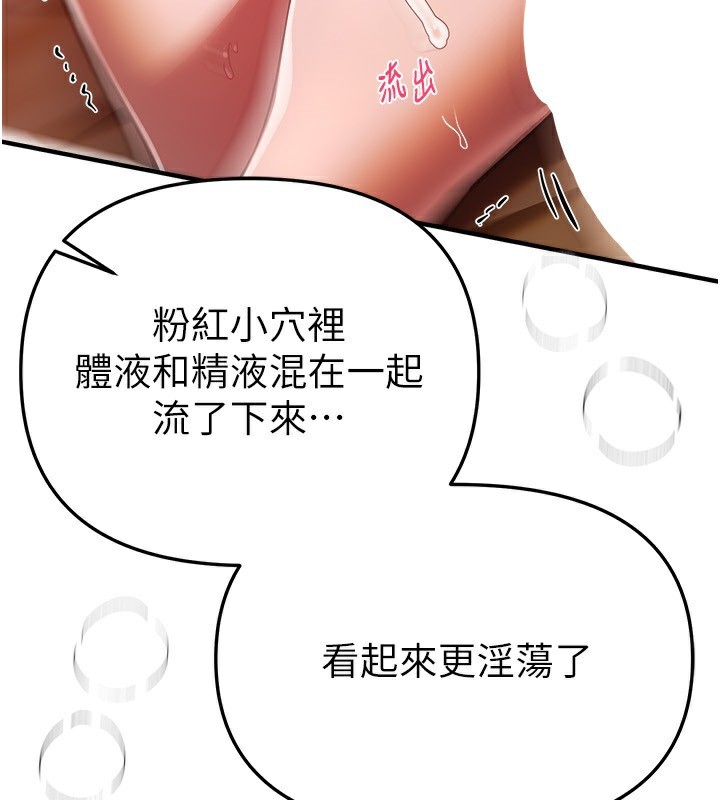 第46话-这学姐&hellip;还得好好调教啊-Beautiful Days-六月,姊接（第5张）