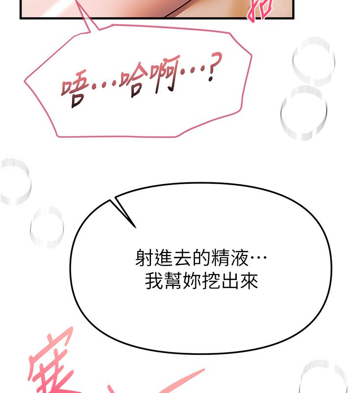 第46话-这学姐&hellip;还得好好调教啊-Beautiful Days-六月,姊接（第8张）