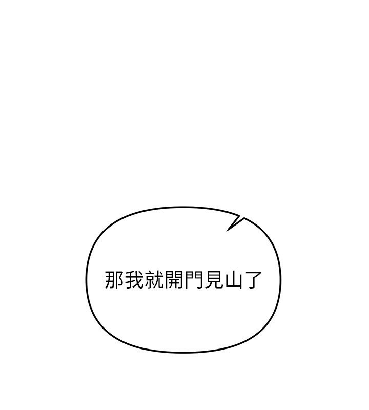 第47话-妳做爱时也不说话吗?-Beautiful Days-六月,姊接（第1张）