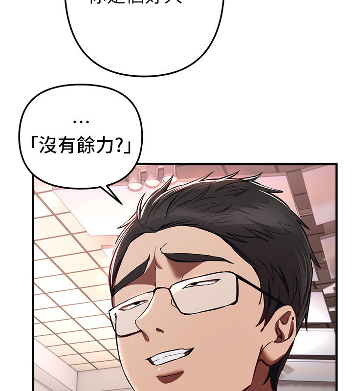 第47话-妳做爱时也不说话吗?-Beautiful Days-六月,姊接（第9张）