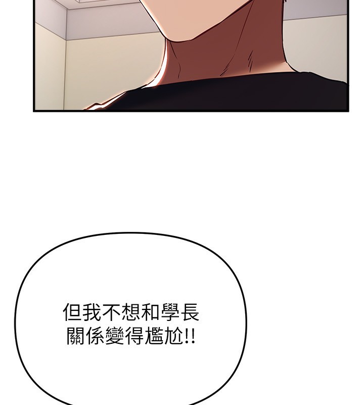 第47话-妳做爱时也不说话吗?-Beautiful Days-六月,姊接（第10张）