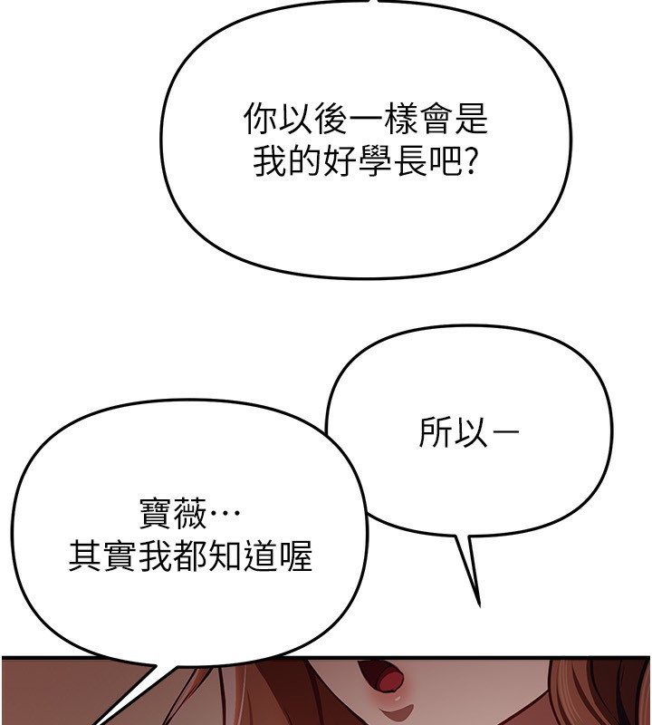 第47话-妳做爱时也不说话吗?-Beautiful Days-六月,姊接（第13张）