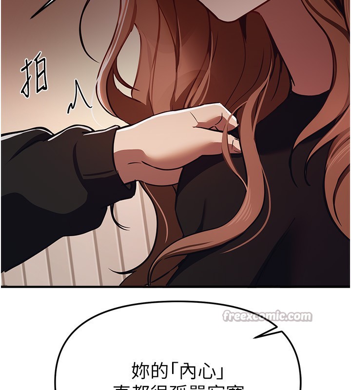 第47话-妳做爱时也不说话吗?-Beautiful Days-六月,姊接（第14张）