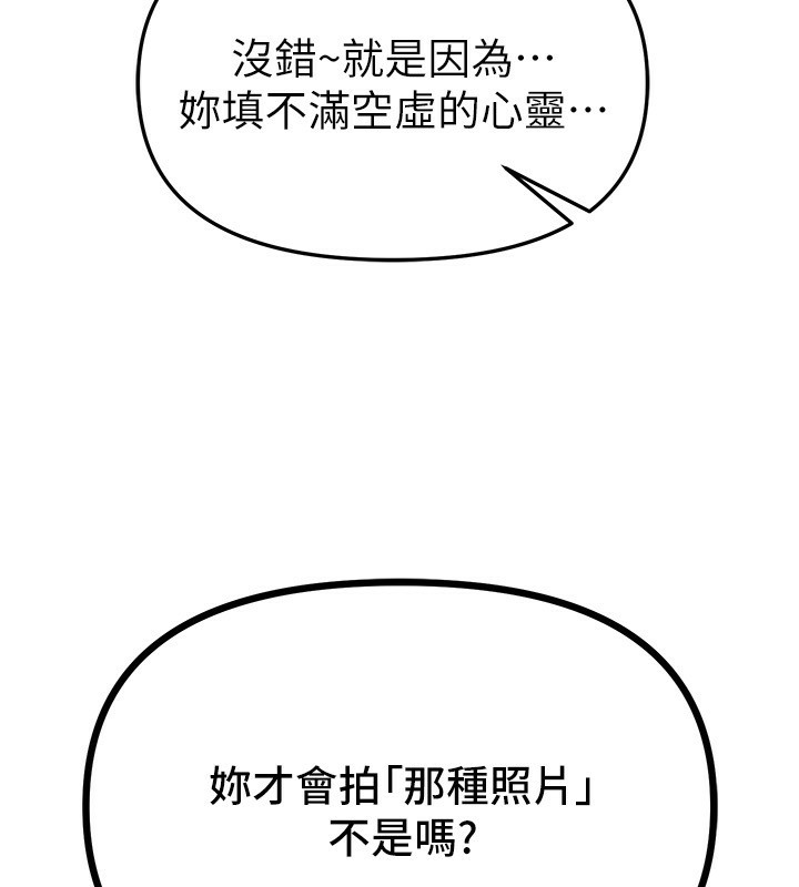 第47话-妳做爱时也不说话吗?-Beautiful Days-六月,姊接（第17张）