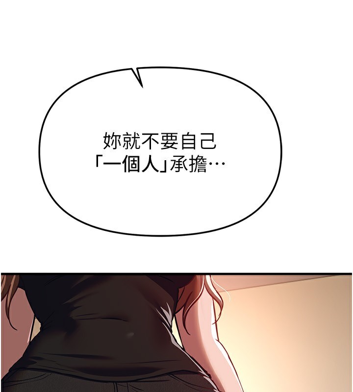 第47话-妳做爱时也不说话吗?-Beautiful Days-六月,姊接（第22张）