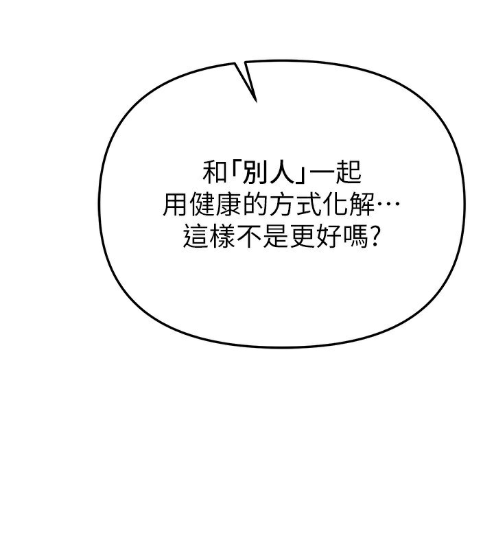 第47话-妳做爱时也不说话吗?-Beautiful Days-六月,姊接（第24张）