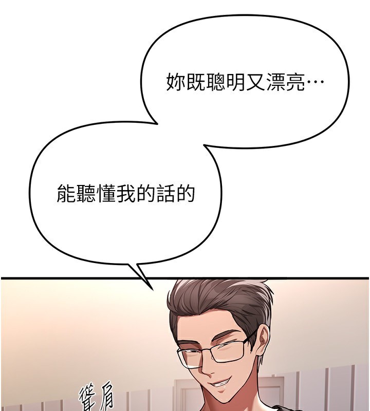 第47话-妳做爱时也不说话吗?-Beautiful Days-六月,姊接（第25张）