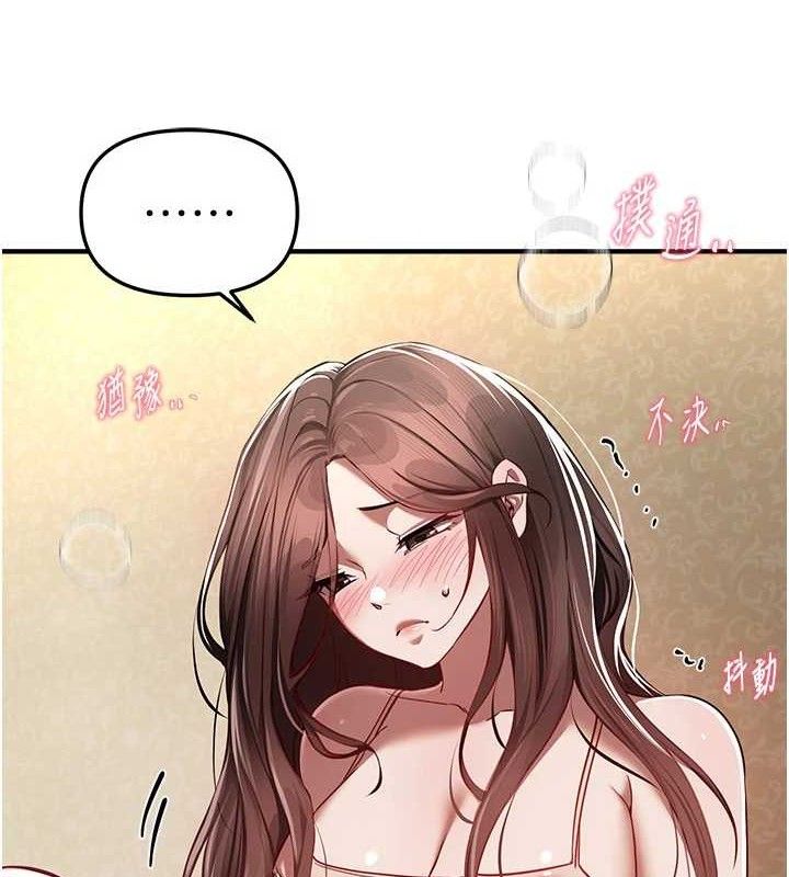 第48话-色色的调情方法-Beautiful Days-六月,姊接（第11张）