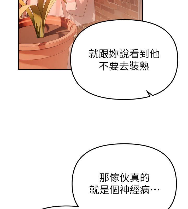 第49话-没穿内裤的户外露出-Beautiful Days-六月,姊接（第2张）