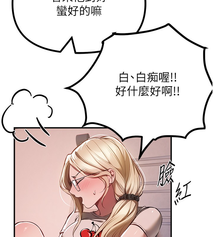 第49话-没穿内裤的户外露出-Beautiful Days-六月,姊接（第8张）