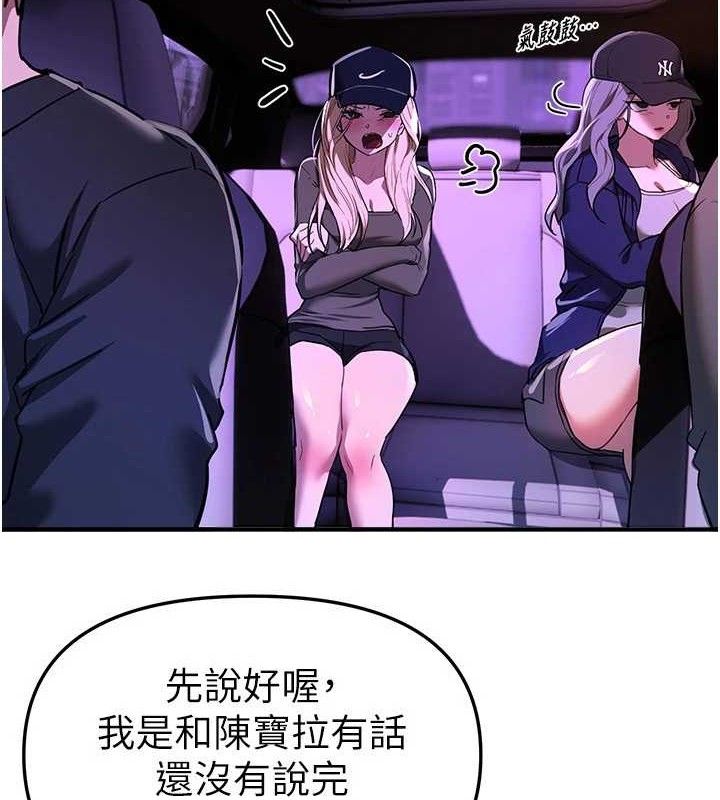 第51话-妳的葛格要被我抢走啰-Beautiful Days-六月,姊接（第3张）