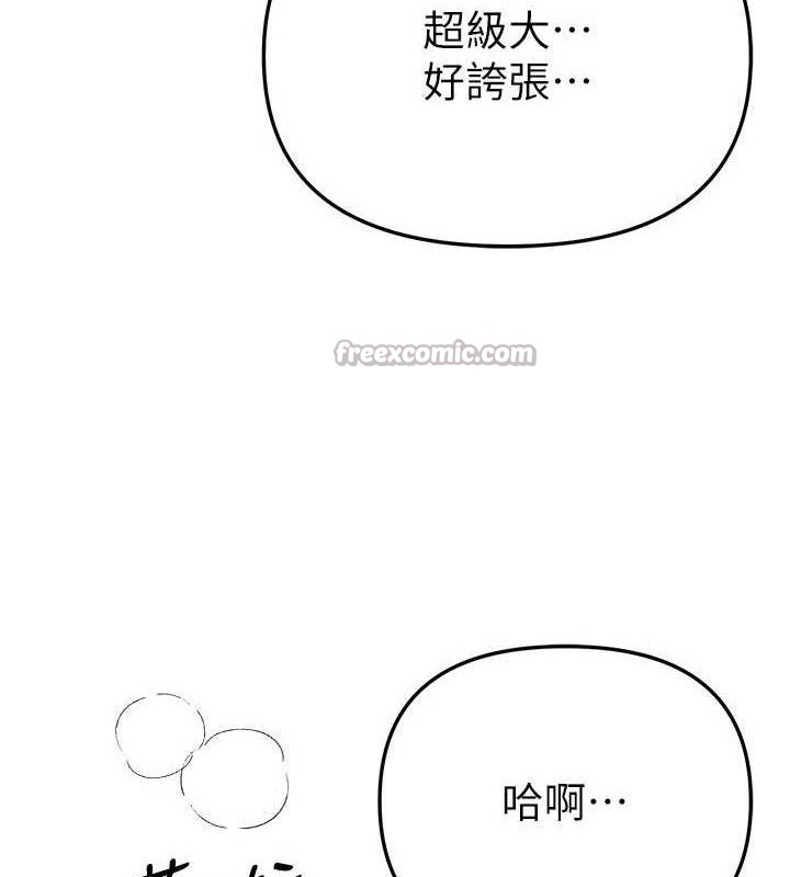 第51话-妳的葛格要被我抢走啰-Beautiful Days-六月,姊接（第14张）