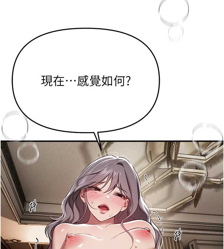 第52话-超乎想像的滋味-Beautiful Days-六月,姊接（第10张）