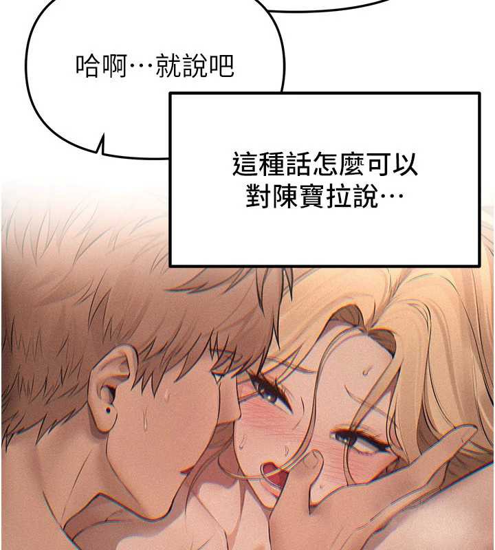 第52话-超乎想像的滋味-Beautiful Days-六月,姊接（第13张）