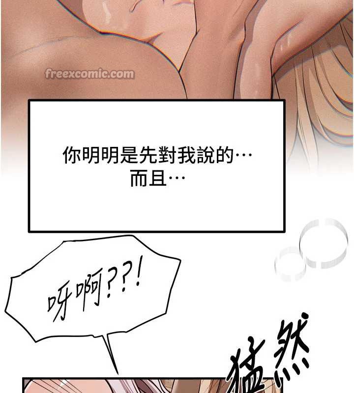 第52话-超乎想像的滋味-Beautiful Days-六月,姊接（第14张）