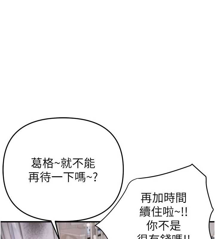 第54话-一直很兴奋的女大生宝薇-Beautiful Days-六月,姊接（第1张）