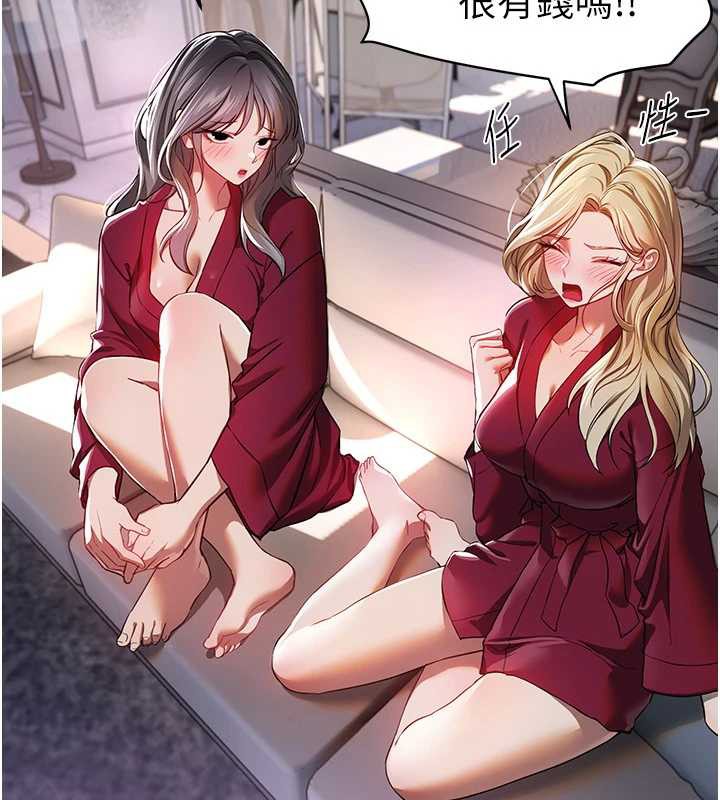 第54话-一直很兴奋的女大生宝薇-Beautiful Days-六月,姊接（第2张）