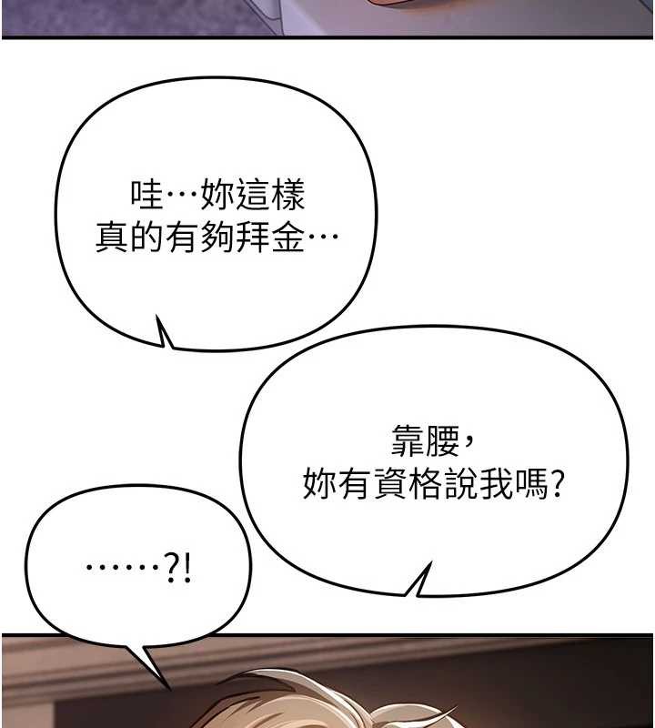 第54话-一直很兴奋的女大生宝薇-Beautiful Days-六月,姊接（第3张）