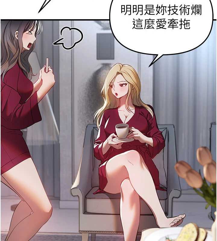 第54话-一直很兴奋的女大生宝薇-Beautiful Days-六月,姊接（第9张）