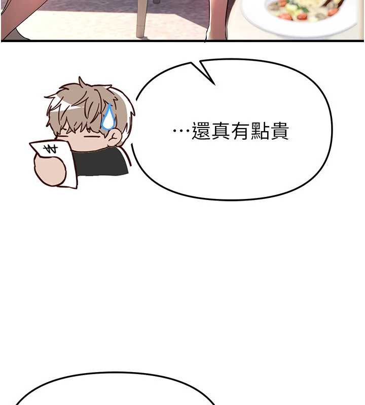 第54话-一直很兴奋的女大生宝薇-Beautiful Days-六月,姊接（第10张）