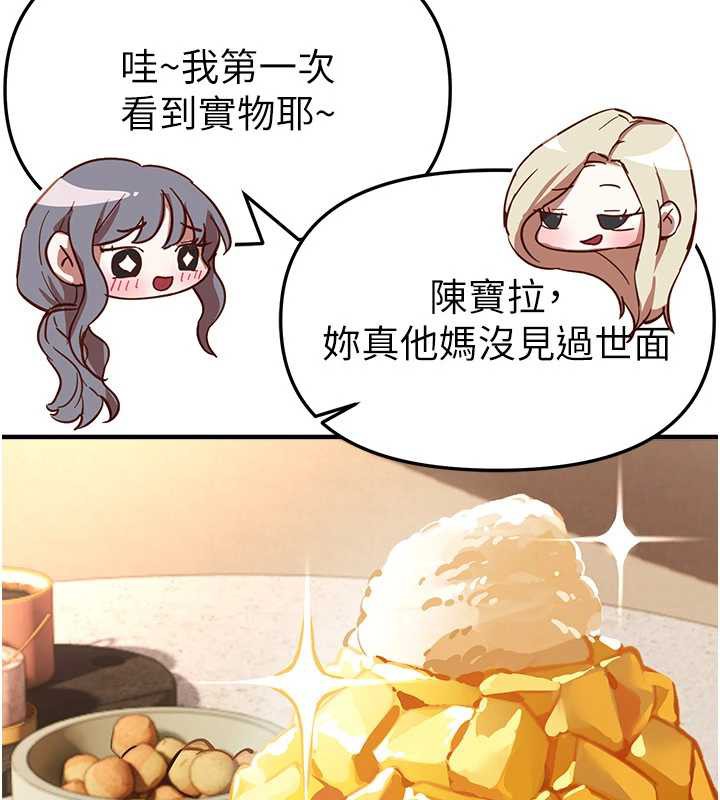 第54话-一直很兴奋的女大生宝薇-Beautiful Days-六月,姊接（第11张）