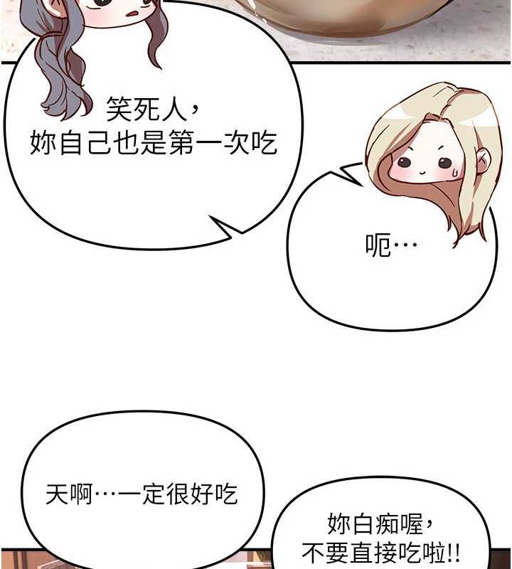 第54话-一直很兴奋的女大生宝薇-Beautiful Days-六月,姊接（第13张）