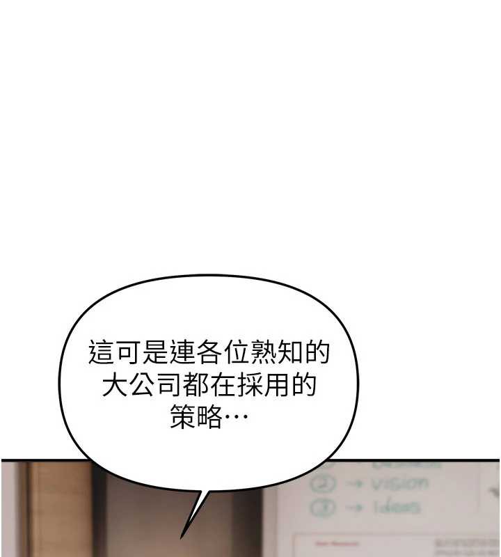第55话-妳的开关被打开了呢-Beautiful Days-六月,姊接（第1张）