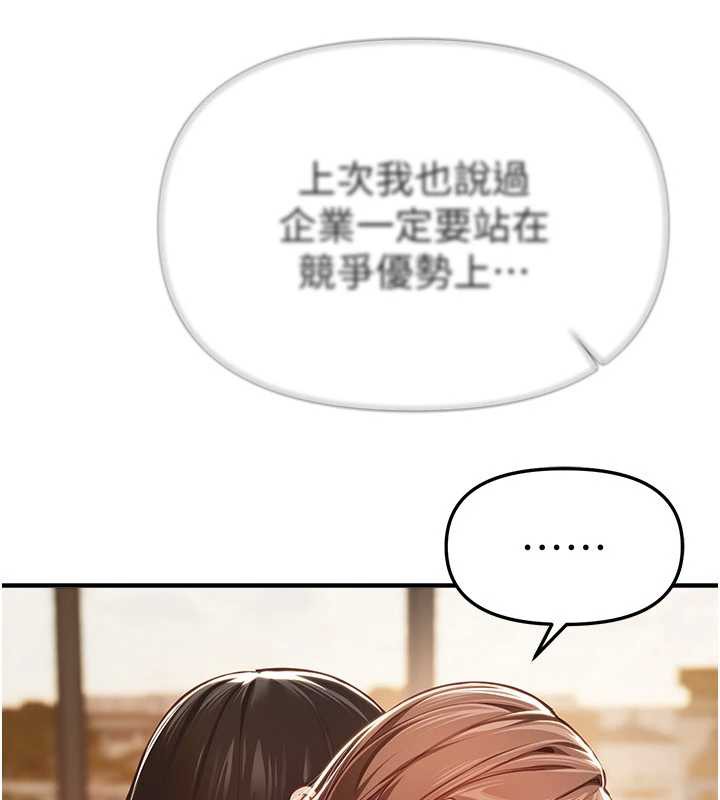 第55话-妳的开关被打开了呢-Beautiful Days-六月,姊接（第3张）