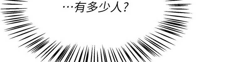 第55话-妳的开关被打开了呢-Beautiful Days-六月,姊接（第6张）