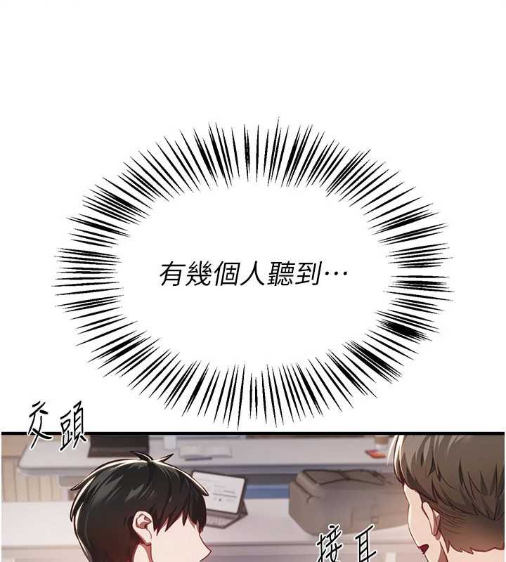 第55话-妳的开关被打开了呢-Beautiful Days-六月,姊接（第8张）
