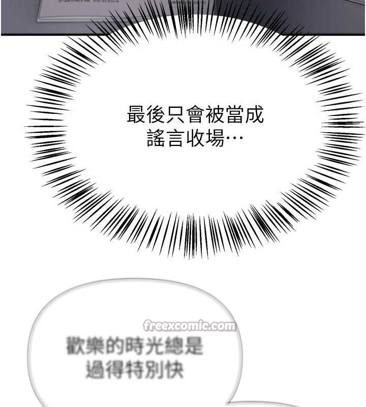 第55话-妳的开关被打开了呢-Beautiful Days-六月,姊接（第14张）