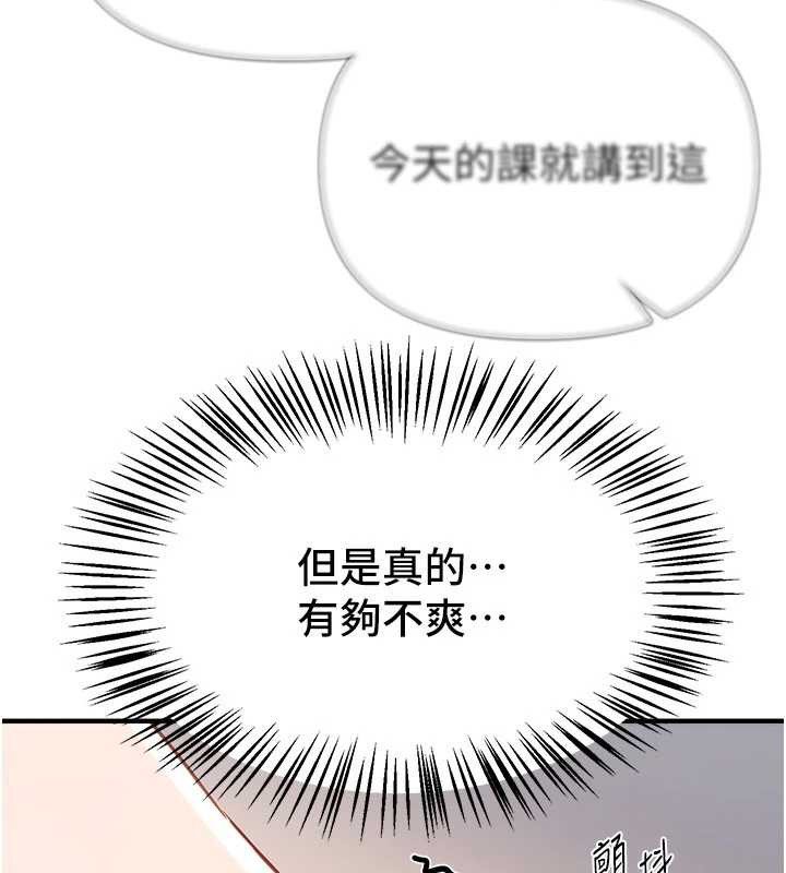 第55话-妳的开关被打开了呢-Beautiful Days-六月,姊接（第15张）