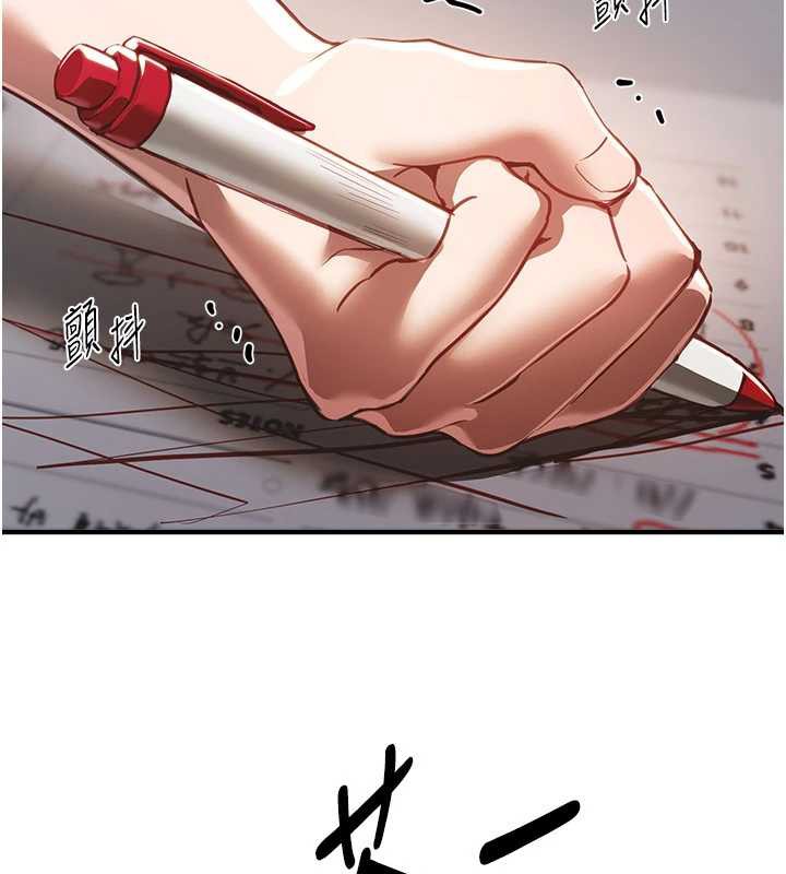 第55话-妳的开关被打开了呢-Beautiful Days-六月,姊接（第16张）