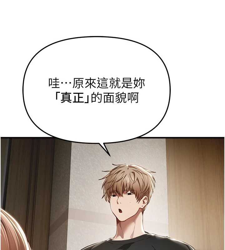 第55话-妳的开关被打开了呢-Beautiful Days-六月,姊接（第21张）