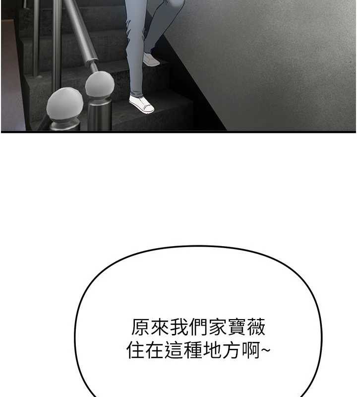 第56话-边看我羞耻的模样边插入-Beautiful Days-六月,姊接（第2张）