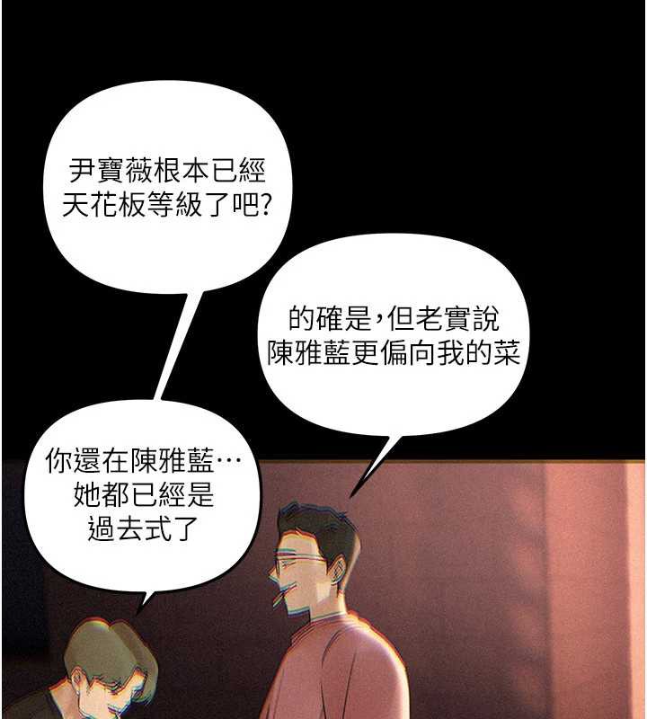 第56话-边看我羞耻的模样边插入-Beautiful Days-六月,姊接（第5张）