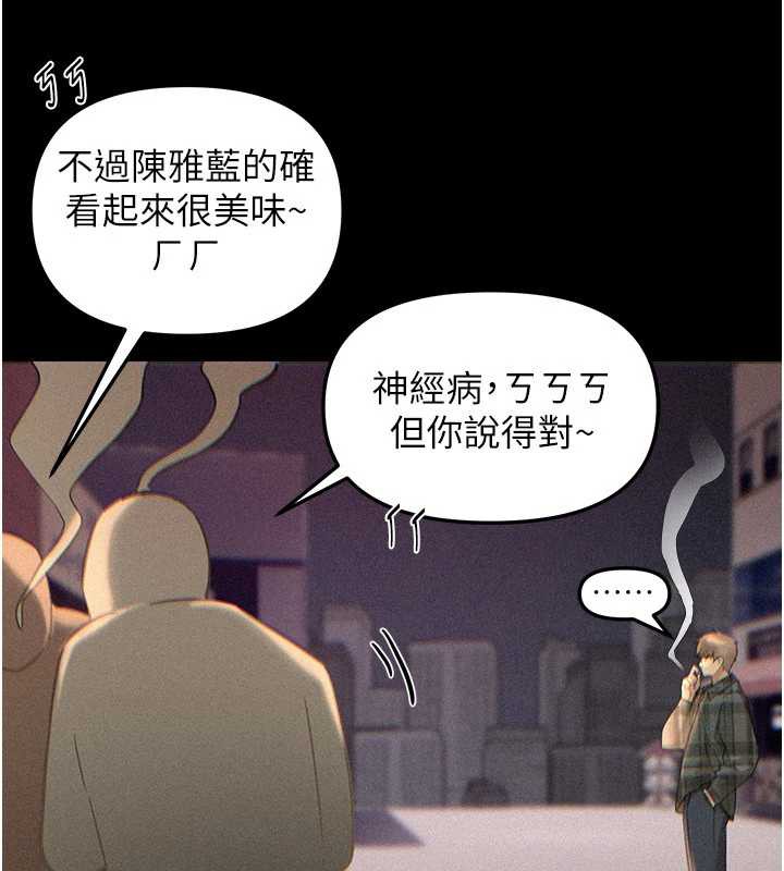 第56话-边看我羞耻的模样边插入-Beautiful Days-六月,姊接（第8张）