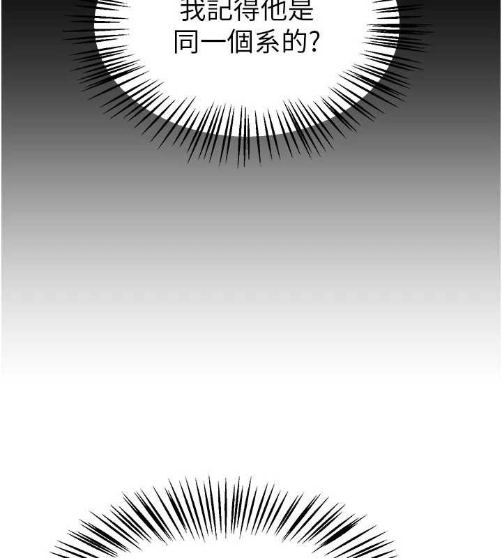 第56话-边看我羞耻的模样边插入-Beautiful Days-六月,姊接（第10张）