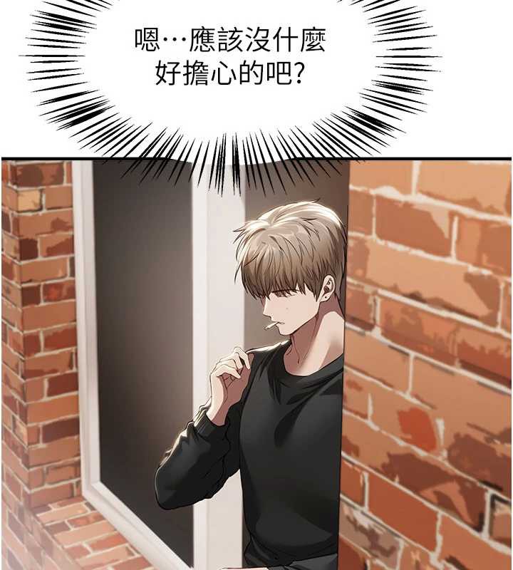 第56话-边看我羞耻的模样边插入-Beautiful Days-六月,姊接（第11张）