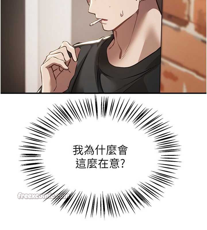 第56话-边看我羞耻的模样边插入-Beautiful Days-六月,姊接（第14张）