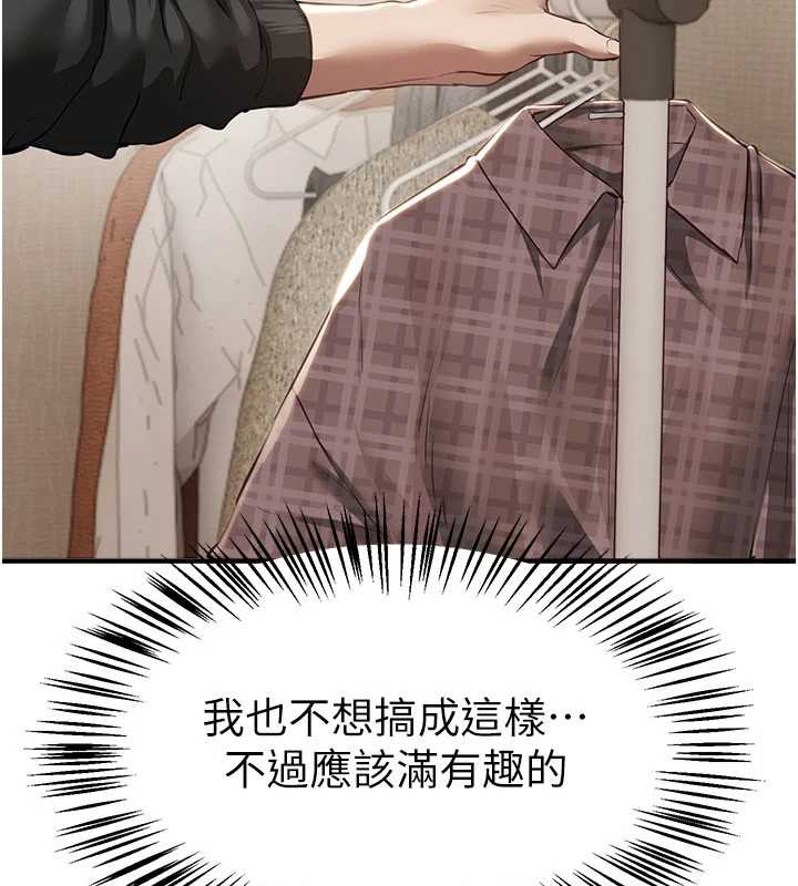 第56话-边看我羞耻的模样边插入-Beautiful Days-六月,姊接（第16张）