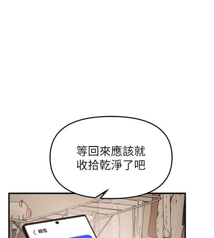 第58话-自己把丝袜撕开-Beautiful Days-六月,姊接（第1张）