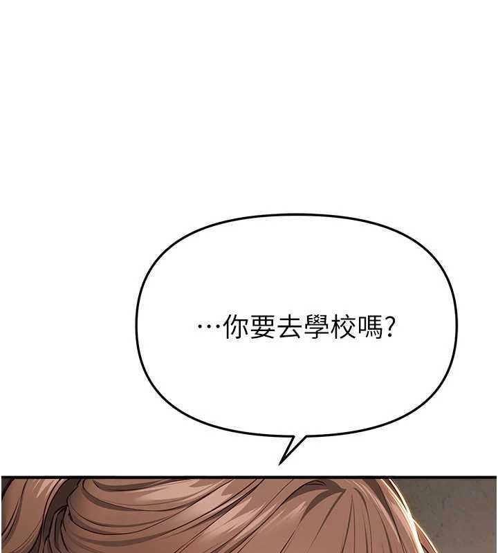 第58话-自己把丝袜撕开-Beautiful Days-六月,姊接（第7张）