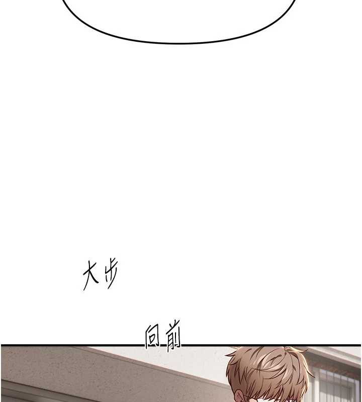 第58话-自己把丝袜撕开-Beautiful Days-六月,姊接（第9张）