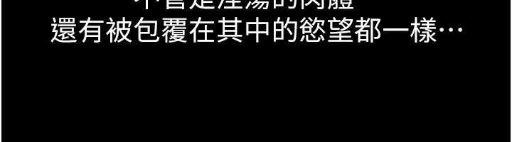 第60话-堪比女艺人的美貌-Beautiful Days-六月,姊接（第12张）