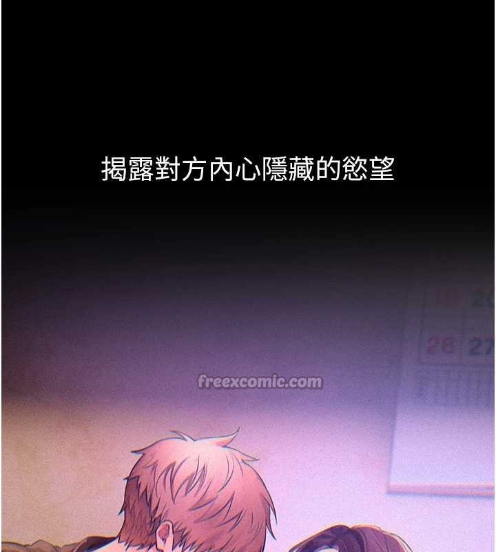 第60话-堪比女艺人的美貌-Beautiful Days-六月,姊接（第13张）