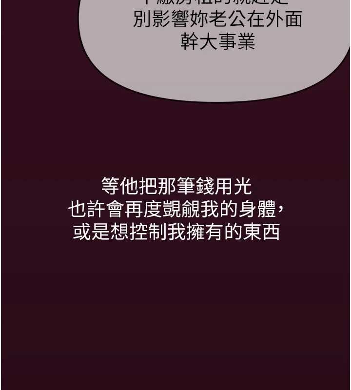 第61话-没想到妳的小穴会这么湿-Beautiful Days-六月,姊接（第7张）